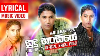 Sudu Hansiye (සුදු හංසියේ) | Ajith Bandara | Original Song | Lyrical Video