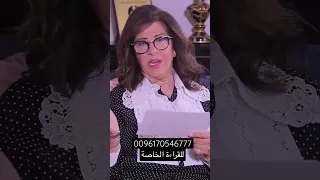 ليلى عبد اللطيف… ما توقعته حدث