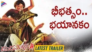 DANDUPALAYAM 4 Latest Trailer | Suman Ranganath | 2019 Latest Telugu Movies | Telugu FilmNagar
