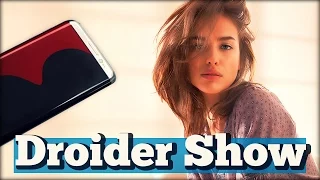 Galaxy S8 живьем и ПОРОЧНАЯ страсть | Droider Show #274