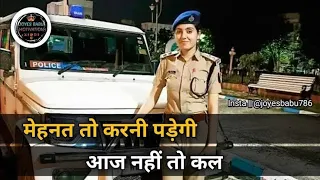 बस तुम मेरे पास रहो(upsc motivational song) upsc lover ❤️❤️❤️❤️❤️