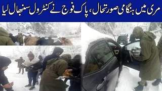 Exclusive! Murree Situation, Pak Army Take Control