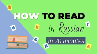 Learn How To Read in Russian in 20 Minutes