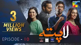 Laapata Episode 10 | Eng Sub | HUM TV Drama | 2 Sep, Presented by PONDS, Master Paints & ITEL Mobile