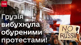 ❗❗ Грузія обурена! Масштабні протести! Партія влади "протягує" проросійський "закон про іноагентів"