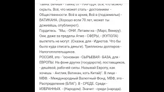 Протест Души.  Вызов Обществу. "Я, Объявляю - Войну".