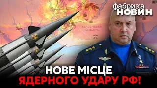 💥СУРОВІКІН приготував КРИВАВИЙ ПЛАН для Херсона? Прогноз від військового оглядача