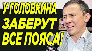 ТРАГЕДИЯ! Головкин ПОЛУЧИЛ УЖАСНЫЙ БОЙ против... Дмитрий Бивол ПОЛУЧИЛ БОЙ против Артура Бетербиева?