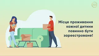 Як зареєструвати місце проживання дитини