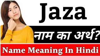 Jaza Name Meaning In Hindi | Jaza Naam Ka Arth Kya Hai | Jaza Ka Arth | Jaza Naam Ka Matlab Kya Hota