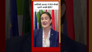 G20 Summit: अमेरिकी विदेश विभाग की प्रवक्ता Margaret MacLeod ने बताया कैसे सीखी हिंदी? (BBC Hindi)