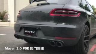 Porsche Macan 2.0 PSE 跑車排氣管