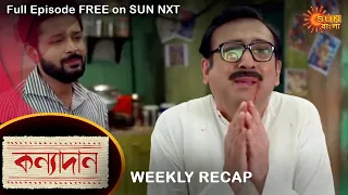 Kanyadaan - Weekly Recap | 4 Oct - 9 Oct | Sun Bangla TV Serial | Bengali Serial