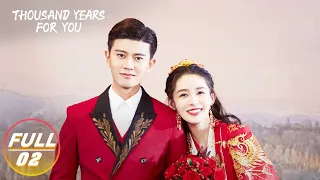 【FULL】Thousand Years For You EP02:Yu Dengdeng Wants to Marry Lu Yan | 请君 | iQIYI