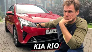 Что изменилось в новом Kia Rio, кроме внешности? | Наши тесты