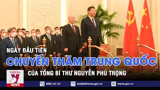 Ngày đầu tiên trong chuyến thăm Trung Quốc của Tổng Bí thư Nguyễn Phú Trọng - VNEWS