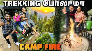 THOR'ல TREKKING போலாமா சுட்ட கோழி சாப்பிடலாமா !! Kodaikanal Series EP-3