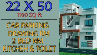 22 x 50 Ghar ka Naksha | 1100 Square feet house design | 2BHK House Plan | Parking & Dining Area