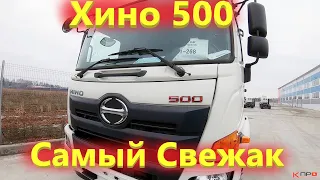 Хино 500 обзор / Новье 2020 года