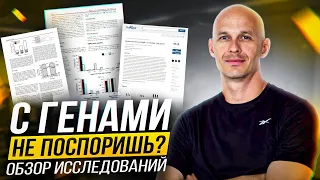 Влияние генетики на спортивный потенциал. Исследование на близнецах