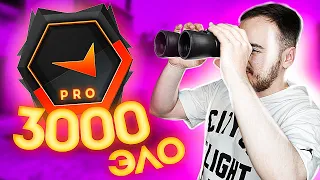 ДОРОГА К 3000 ЭЛО НА FACEIT #1 (CS:GO)