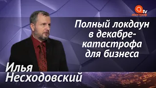 Украина не выдержит жесткий локдаун. Денег на выплаты нет. Украинцев ждет бедность