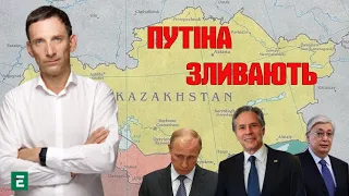 🔥ПОРТНИКОВ: Путіна ЗЛИВАЮТЬ - візит Блінкена до Токаєва та Мірзійоєва | СУБОТНІЙ ПОЛІТКЛУБ