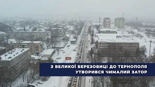 Величезний затор у Великій Березовиці: ексклюзивне відео «Терену»