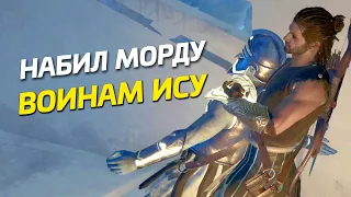 Зачистил хранилище Ириды без оружия. Прохождение Assassin's Creed Odyssey Судьба Атлантиды, эпизод 3