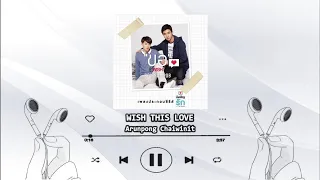 [PLAYLIST] Love By Chance The Series OST.