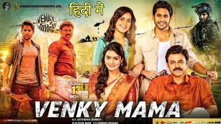Venky Mama 2021 Hindi Dubbed Movie Trailer Released | Venkatesh, Naga Chaitanya, Rashi Khanna, Payal