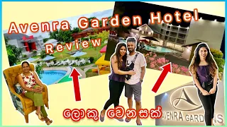 වෙනස් වු Avenra Garden Hotel එක | New Opening Avenra Garden Hotel #avenra