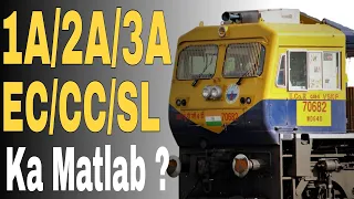 What is 1A / 2A / 3A / EC  / 3E  / CC / SL / 2S / GN Coaches In Indian Railway | | Hindi | |