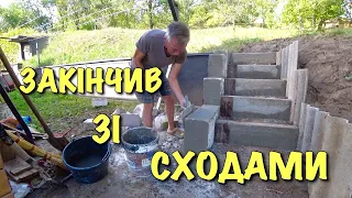 Зі сходами закінчив! Вийшло дуже непогано.