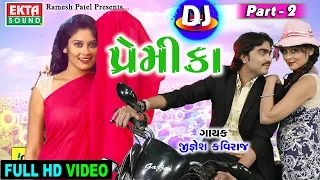 Jignesh Kaviraj || DJ Premika Part-2  || Full HD Video || Gujarati DJ MIX Songs