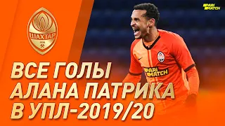 Усі голи Алана Патріка в чемпіонському сезоні Прем’єр-ліги – 2019/20 | Переможний м’яч Динамо й інші