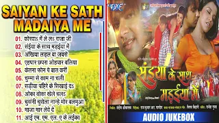 Saiyan Ke Sath Madhaiya Mein - Film All Song - Pawan Singh, Kalpana - Bhojpuri Movie Song