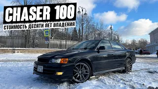 Toyota Chaser. 10 лет в одних руках