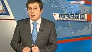 Вести КБР (11.11.2012)