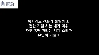 BLACKPINK (블랙핑크) - Don’t Know What To Do | Korea Lyrics [Hangul]