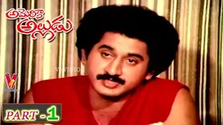 AMERICA ALLUDU | PART 1/12 | SUMAN | BHANUPRIYA | KANTHARAO | KIM | V9 VIDEOS