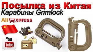 Тактические карабины Grimlock. Посылка из Китая. Aliexpress.