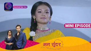 Mann Sundar | 4 June 2023 Episode 530 | Dangal TV