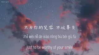 [满足] Satisfied - 肖战 Xiao Zhan (Lyrics)