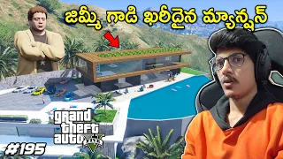Jimmy's MEGA MANSION | Youngsters Real Life Mods | In Telugu | #195 | THE COSMIC BOY