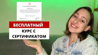 Как бесплатно учиться на английском и получить сертификат. Бесплатное обучение мирового уровня.