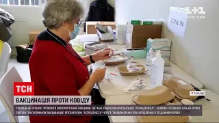 Новини України: вакцину "Ковішилд" продовжать використовувати