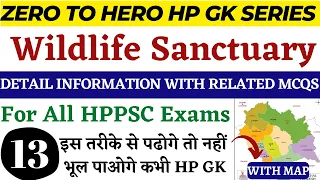 HPPSC HP GK !! Class - 13 !! Wildlife Sanctuary, Nature Parks etc !! Most Important Questions hppsc