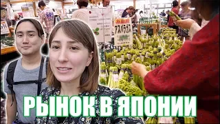 We visited Farmer's Market in the Japanese Countryside!