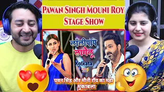 Pawan Singh Mouni Roy Stage Show | Bhojpuri | Filmy Reaction